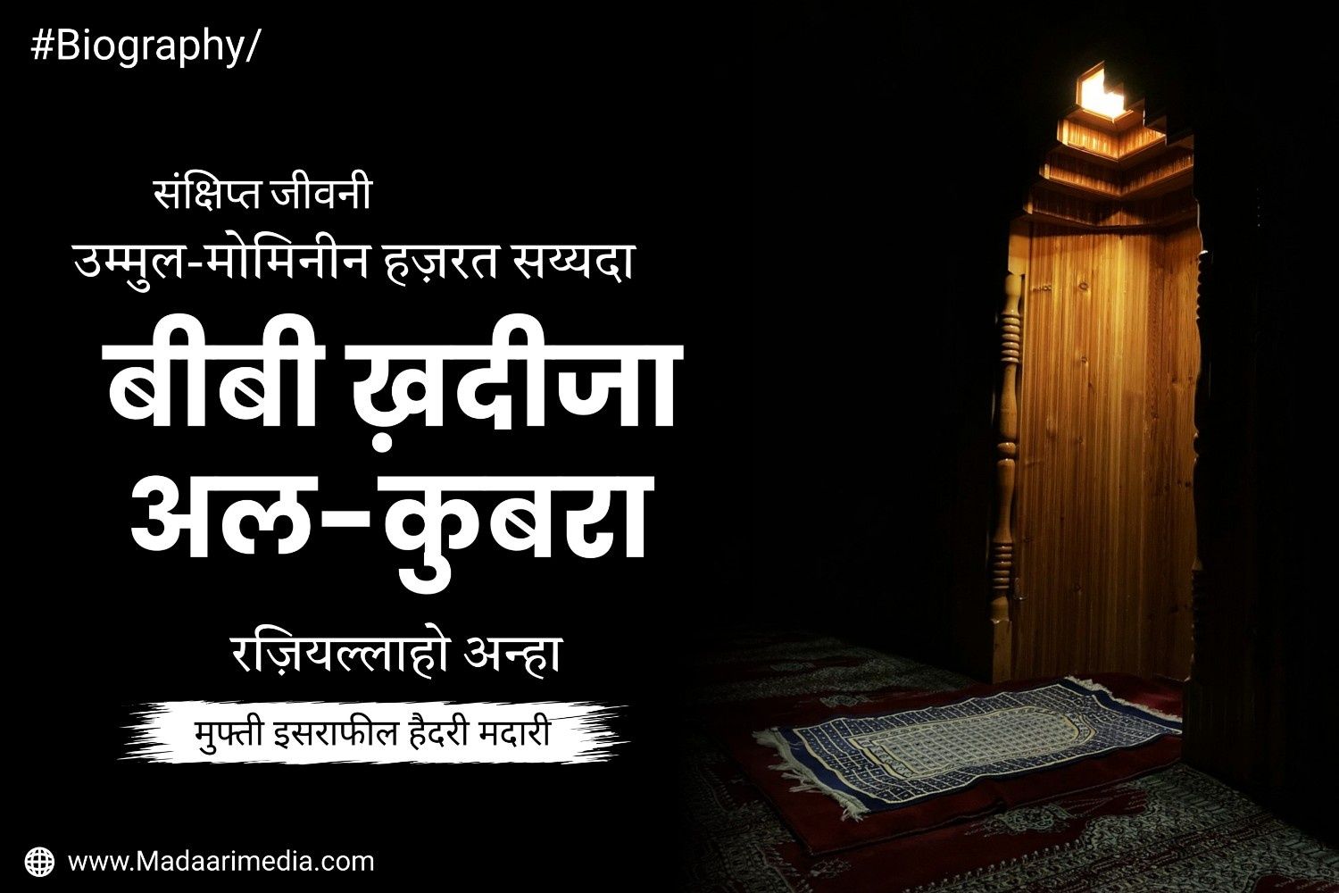 हज़रत ख़दीजा,